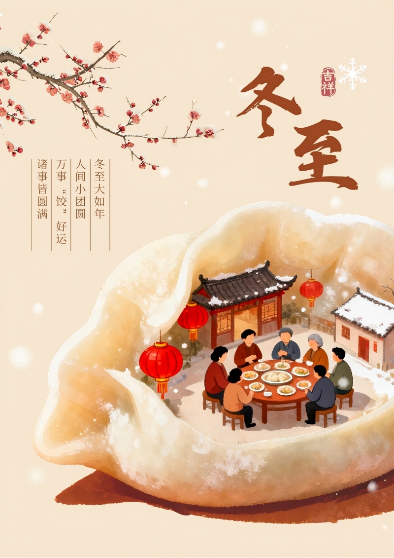 Teas ar Ghrianstad an Gheimhridh, Aontaíonn Aroma na Dumplings Hearts